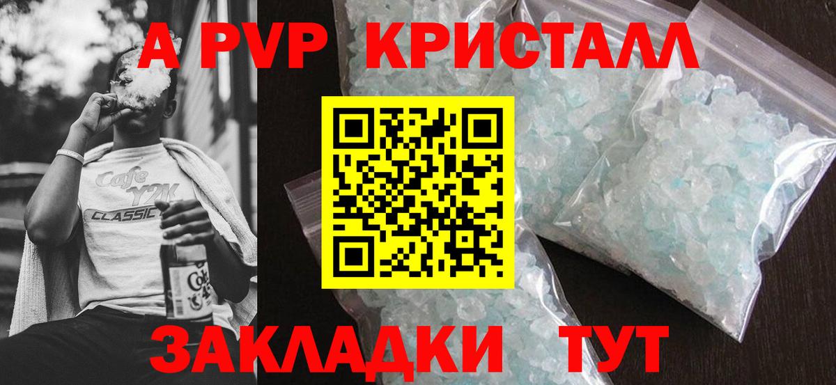 A-PVP мука  APVP крисы CK  A-PVP VHQ  Вход с VPN  Alfa_PVP  Кулебаки 