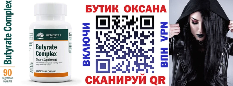 MEGA вход  Кулебаки  БУТИРАТ жидкий экстази 