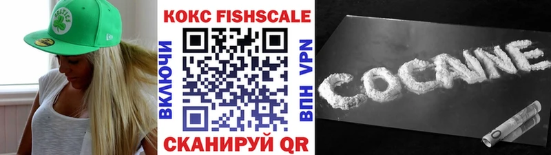 COCAIN Fish Scale Кулебаки