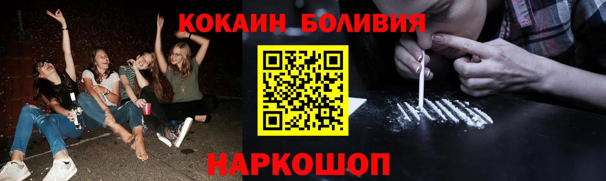 Cocaine Эквадор Кулебаки