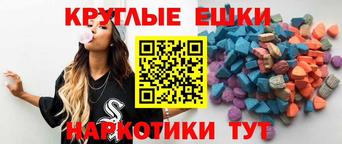 Ecstasy  ЭКСТАЗИ Punisher  Вход с VPN  Кулебаки  Ecstasy ешки 