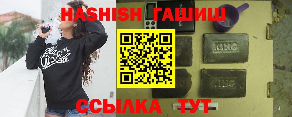 Кулебаки  Гашиш ice o lator  Гашиш  Вход с VPN 