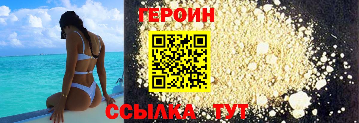 Героин герыч Кулебаки