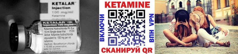 КЕТАМИН ketamine  Кулебаки 