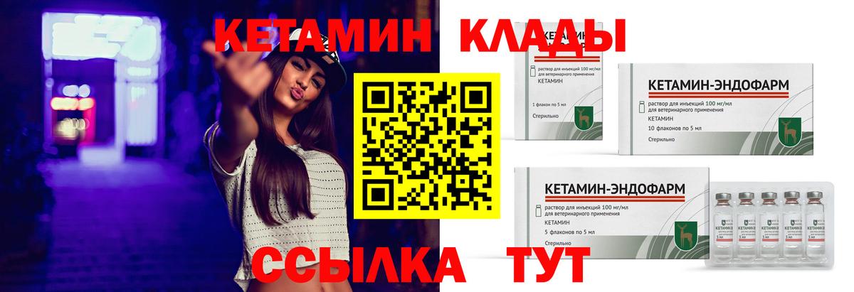 Кетамин ketamine  Вход с VPN  Кулебаки 