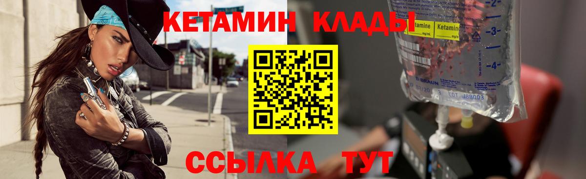 КЕТАМИН ketamine Кулебаки