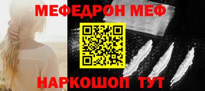 мяу мяу кристалл Комсомольск-на-Амуре