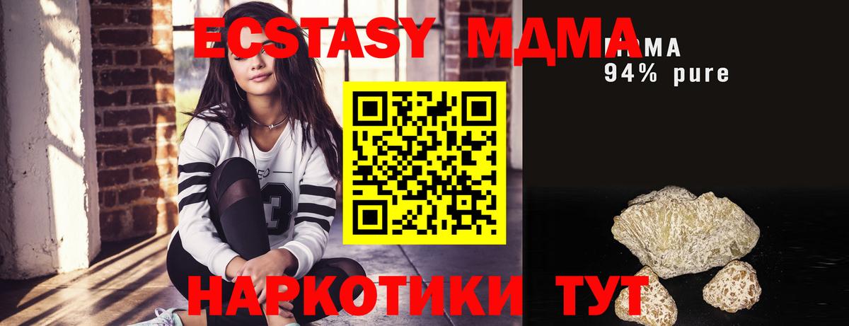 МДМА кристаллы  Вход с VPN  Кулебаки  МДМА молли 