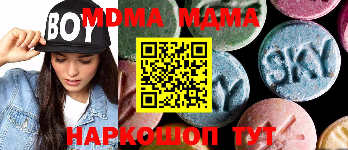 МДМА Molly Кулебаки