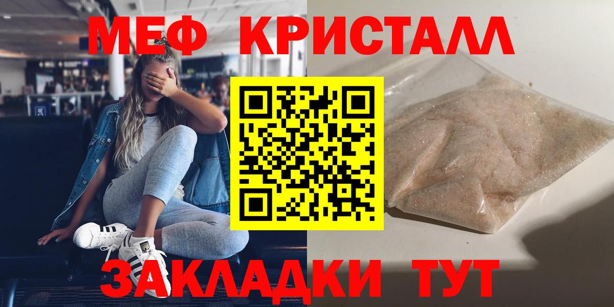 Меф  Кулебаки