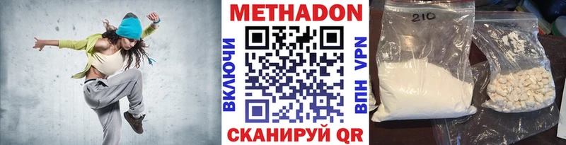 МЕГА ссылки  Кулебаки  Метадон VHQ 