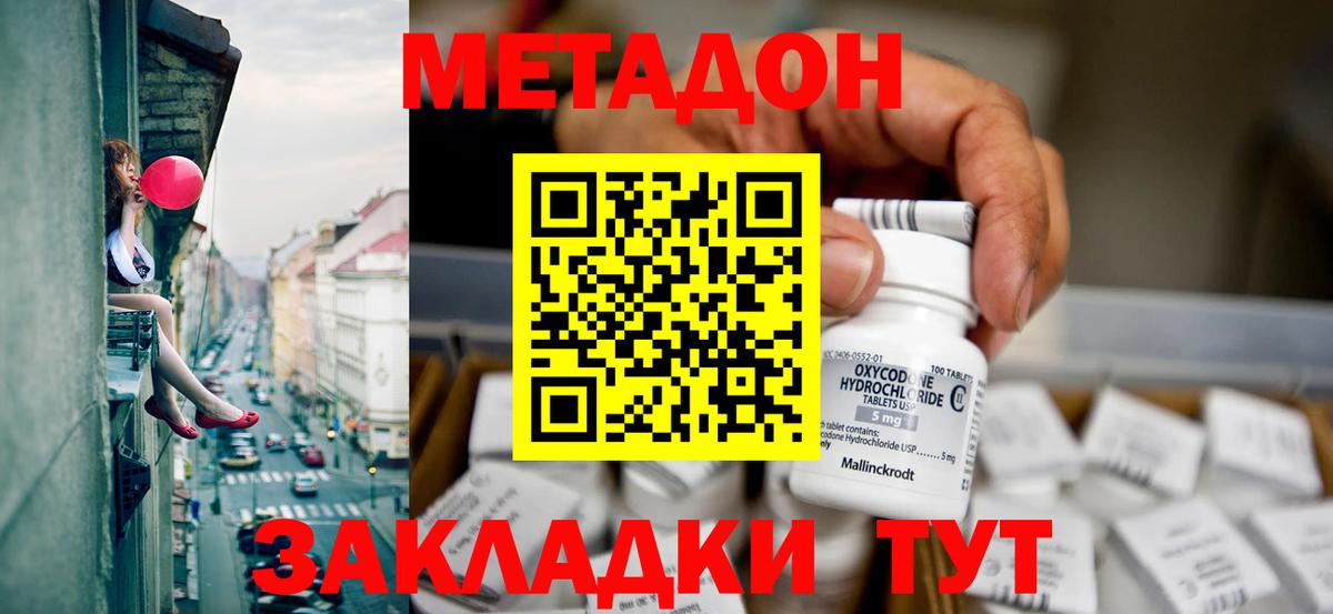 Метадон кристалл  МЕТАДОН мёд  Кулебаки  Вход с VPN 