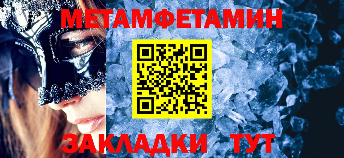 МЕТАМФЕТАМИН витя  МЕТАМФЕТАМИН витя  Вход с VPN  Кулебаки 