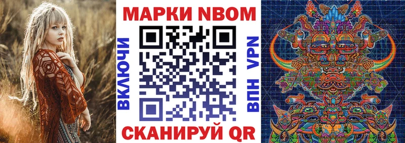 Марки N-bome 1500мкг  Кулебаки 