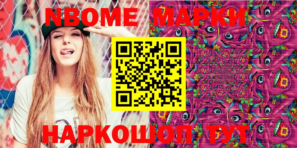 Наркотические марки 1,5мг Кулебаки